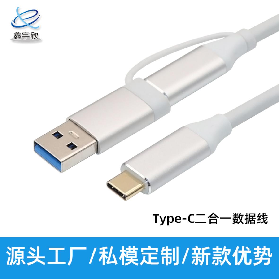  USB3.1 Type-C fast charging data cable 3.0 adapter two-in-one aluminum alloy shell 10G/5G